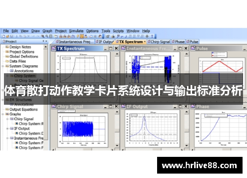 体育散打动作教学卡片系统设计与输出标准分析